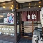 Akamatsu - 店舗入口