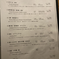 やきとり松里 - 