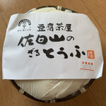 豆腐茶屋 佐白山のとうふ屋 - 