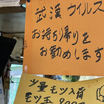 お好み焼 はな - 