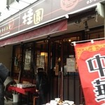 香港食彩酒房 桂園 西神田店 - 