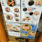 らぁ麺 はやし田 新宿本店 - 