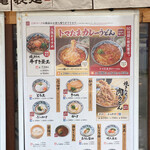 Marugame Seimen - 店頭POP