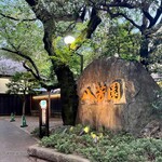 スラッシュカフェ - 