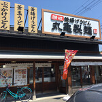 Marugame Seimen - 店舗