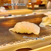 渋谷 鮨 まつもと - 