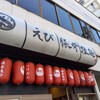 海老豚骨拉麺 春樹 新大塚本店