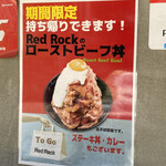 レッドロック 仙台店 - 