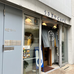 Usagiya Kafe - 