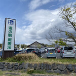 道の駅 厳美渓 美の郷 - 