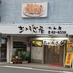 ぎょうざ屋 - 入口