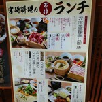 宮崎料理 万作 - 