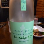 日本酒バル 新家 - 