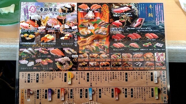 廻る 鼓響 吉田店 (まわる こきょう) | 廻る 鼓響 吉田店 の口コミ6件 – FZFAS