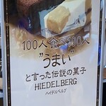 いわい洋菓子店 北山本店 - (; ･`д･´)ﾅﾇ？
