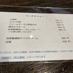 酒蔵BAR えん - 