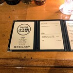 建築BAR - 32禁だったはずなのに、先週から42禁にしたってww 