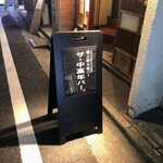 建築BAR - おっさんとおばちゃんだけ入店可（あと可愛い若い女の子だけ）