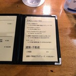 建築BAR - 本業は建築士なマスター