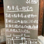 HANAMORI COFFEE STAND - 駐車場案内