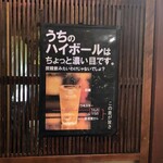 建築BAR - うん、こいーよ。