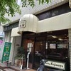 コーヒー専科　小島屋
