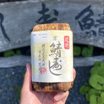 鯖街道花折 - ・吟撰 1/2 3,240円/税込