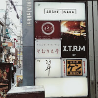 寿司 はせ川 心斎橋本店 - 