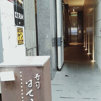 寿司 はせ川 心斎橋本店 - 