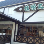 Sumieimaru - 