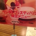 Cafe Dining KOKOPELLI - メニュー