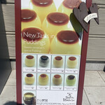 Sweets RenVerSer - メヌゥ