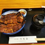 炭火職人 うなみ - 