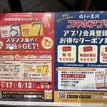 餃子の王将 - (その他)2022年版ぎょうざ倶楽部