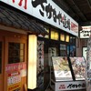 呼子活イカ さかなや道場 佐賀北口店
