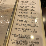 里葉亭 - メニュー