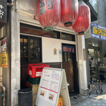 Yakitori Yoneda - 