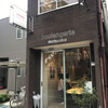 boulangerie Matsuoka