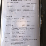 グリーンファーム - 