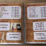 グリーンファーム - 