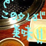 Yakiniku Kotatsu - ネギタレも美味しい