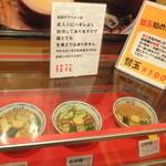 桂花ラーメン - サンプルディスプレイ