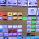 桂花ラーメン - 自動券売機