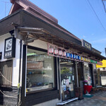 井筒屋 - お店の外観