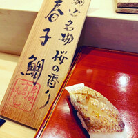 寿司 髙はし - 