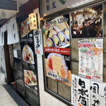 Umeda Yoshinozushi - 