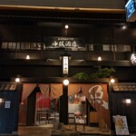 炭火原始焼と蔵元焼酎の店 のどぐろの中俣 - 