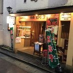 Hidagyu U Ittougai Yakiniku Akariya - 