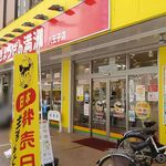 ぎょうざの満洲 - 店舗入口