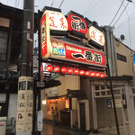 飛驒牛一頭買　燒肉・Akariya - 